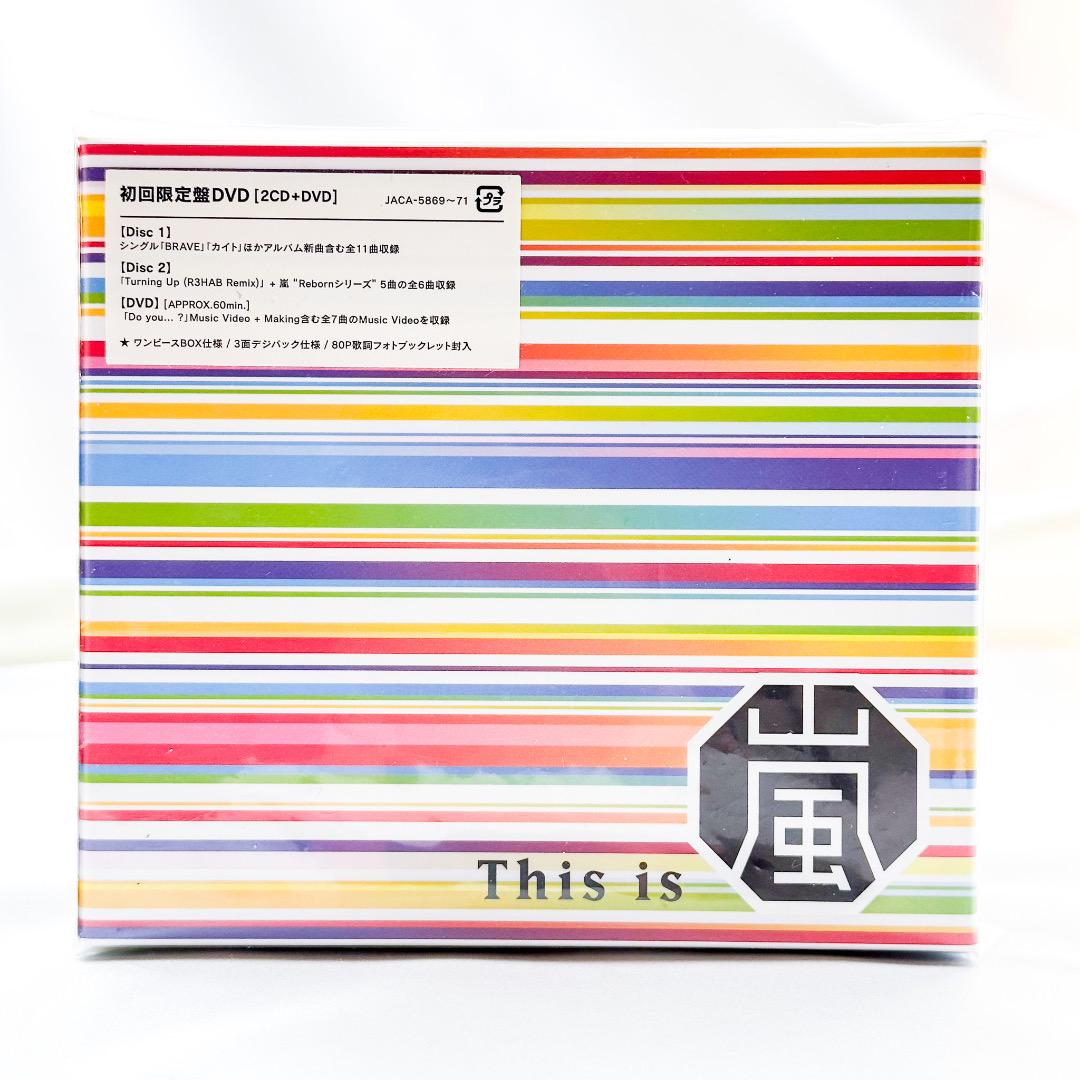 新品 未開封 嵐 This is 嵐[DVD付初回限定盤] - メルカリ