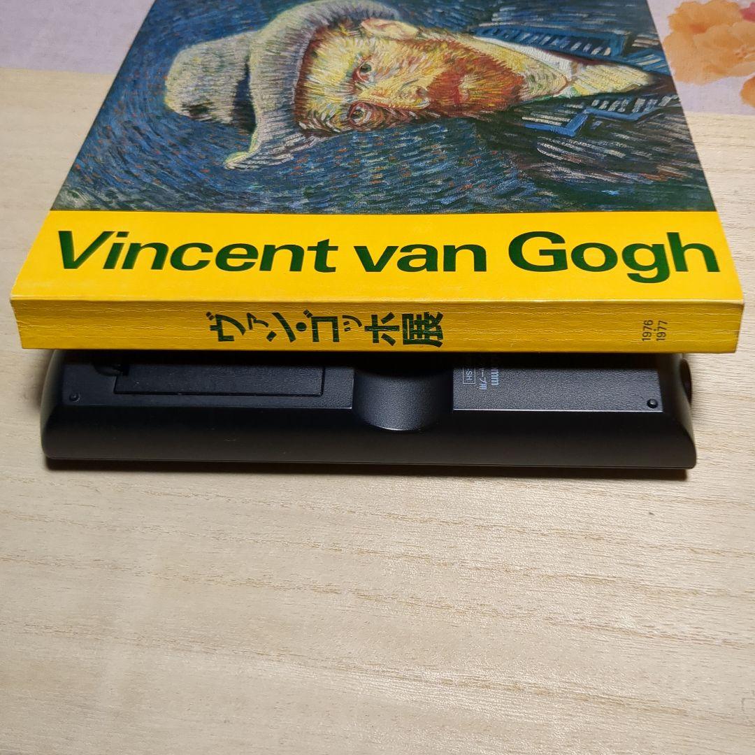 ヴァン・ゴッホ全油彩画集＆展覧会図録 2冊 Van Gogh 全油彩画 全2冊 - books used and new, flower works