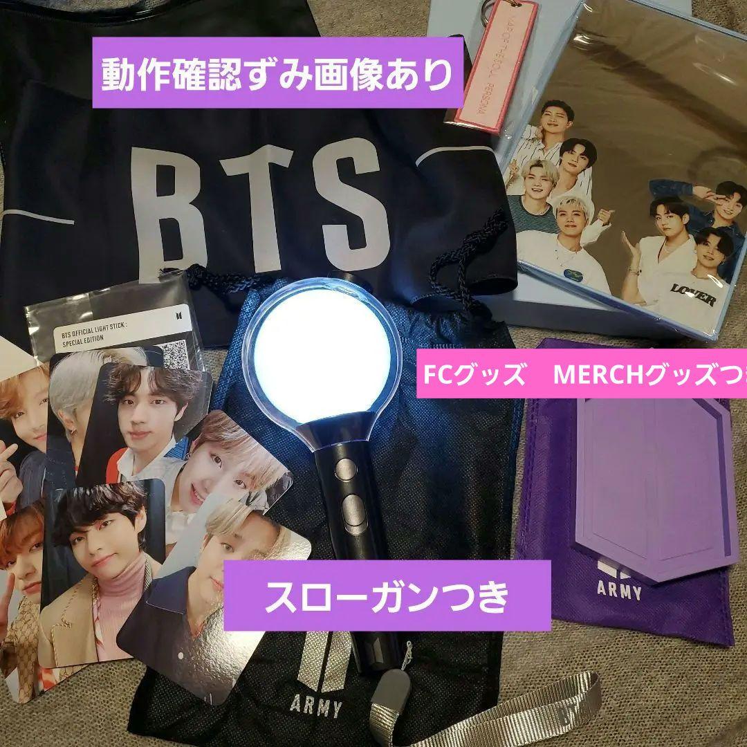 BTS 公式 美品 ペンライト アミボムver.4 スローガン ミラー 他