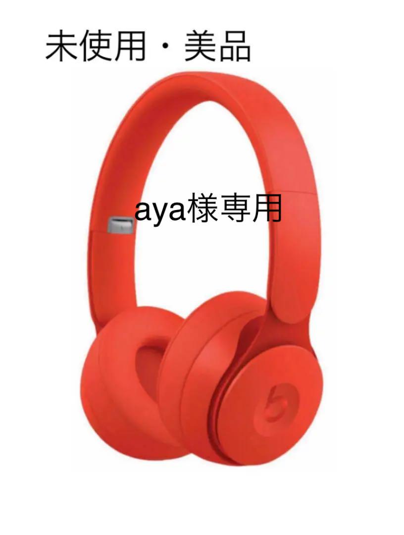 37%割引レッド系品質は非常に良い 【美品・未使用】Beats SOLO PRO ヘッドフォンドクタードレ レッド ヘッドフォン 家電・スマホ・カメラレッド系-WWW.PDBOHDANOVCE.SK 37%割引レッド系品質は非常に良い 【美品・未使用】Beats SOLO PRO ヘッドフォンドクタードレ レッド ヘッドフォン 家電・スマホ・カメラレッド系-WWW.PDBOHDANOVCE.SK