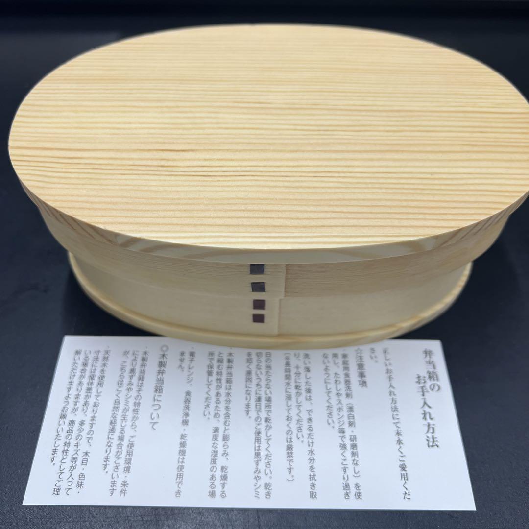 曲げわっぱ弁当箱小判型500ml ウレタン塗装仕上げ