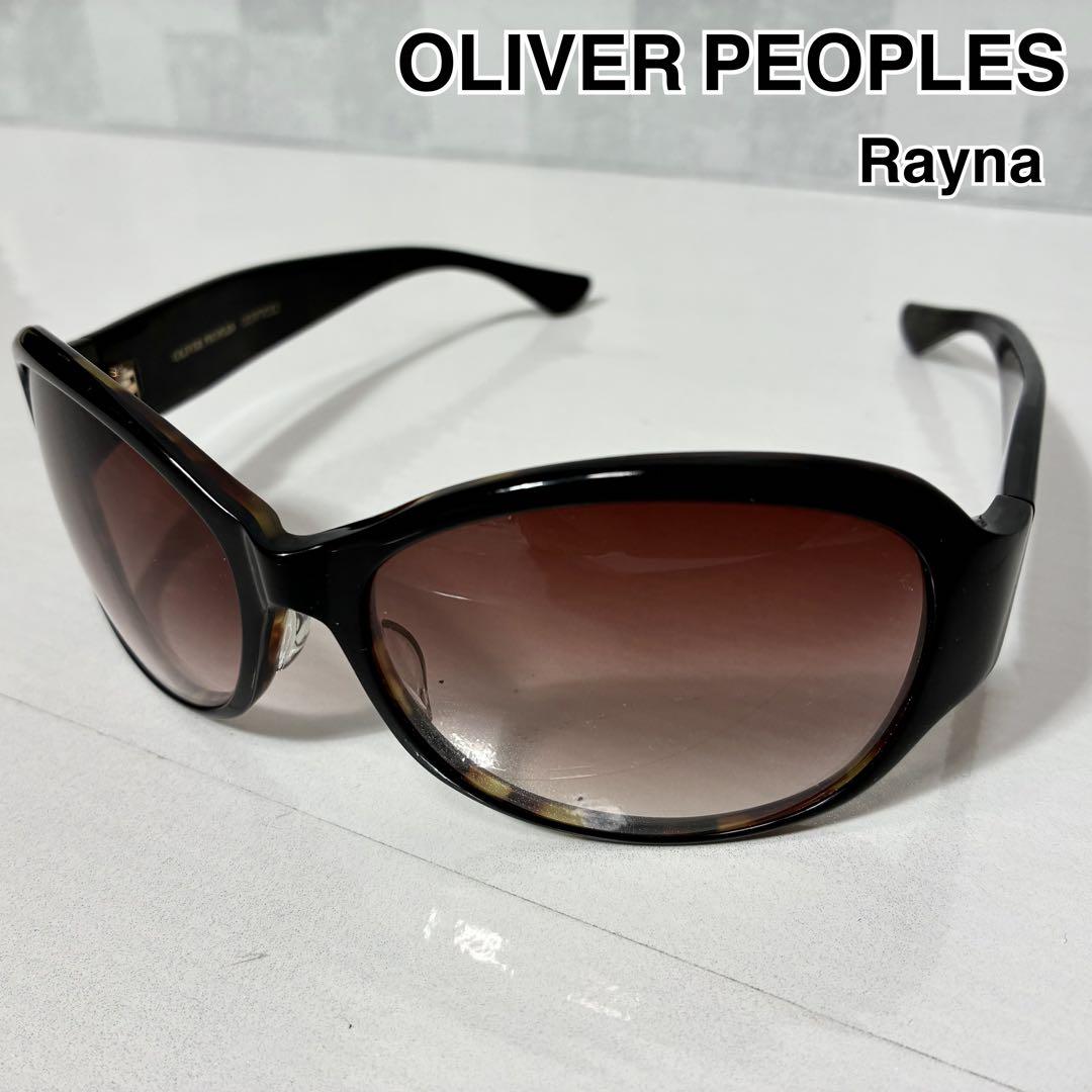 美品✨オリバーピープルズ サングラス Rayna 度なし グラデーション 黒