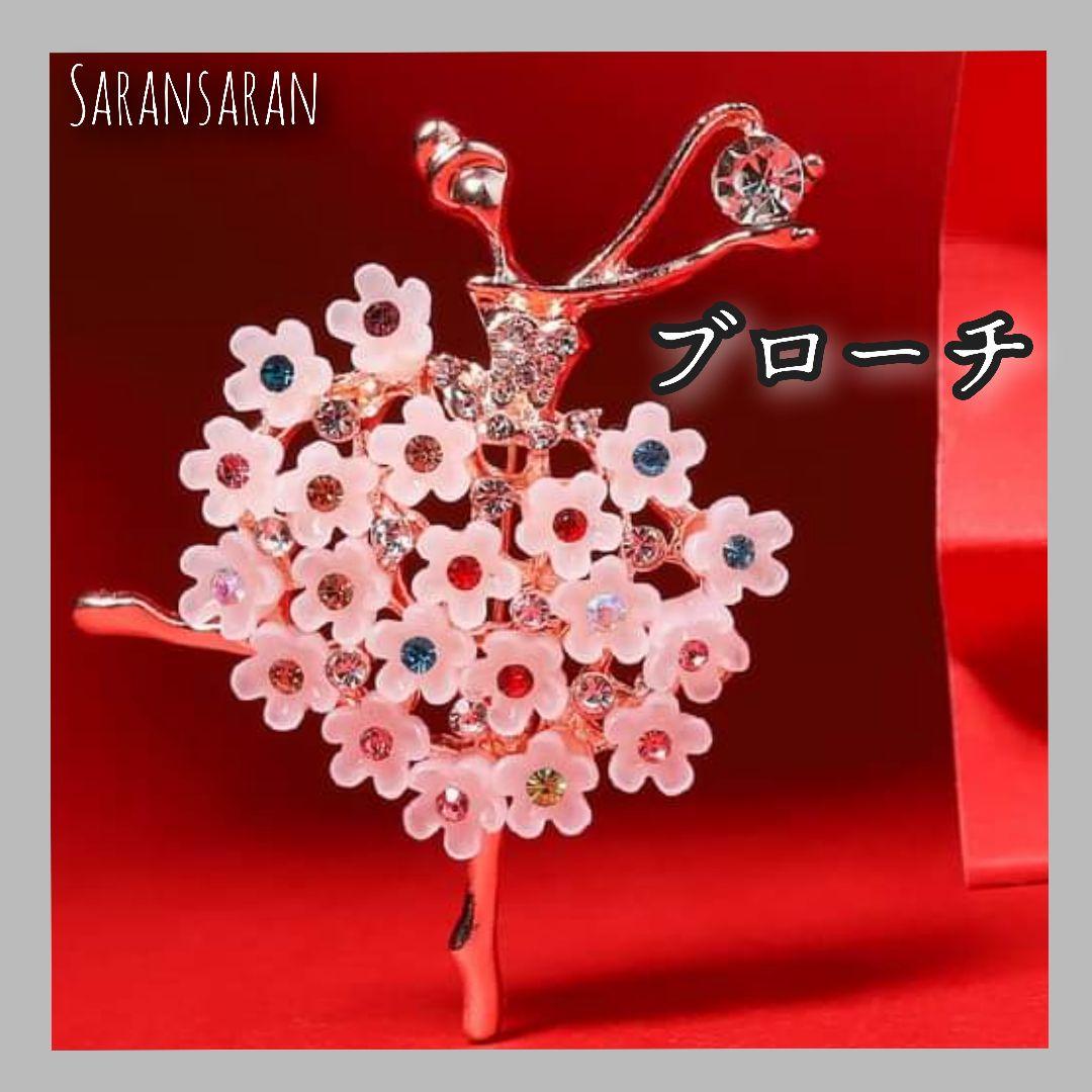 お花♡ブローチ ゴールド クリスタル パーティ バレリーナ プレゼント ギフト