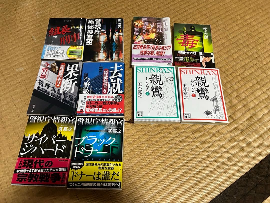 【値下げ】ミステリー書説、西村京太郎などまとめ売り 【値下げ】ミステリー書説、西村京太郎などまとめ売り