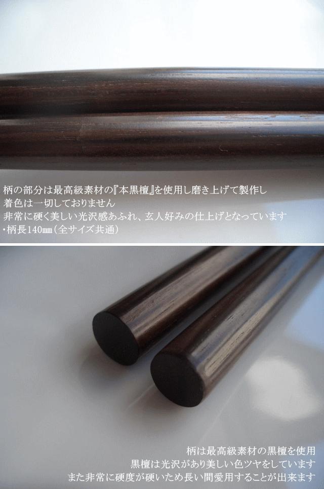 【新品・未開封】 黒檀柄 盛箸(本焼ステンレス)箸先150mm/全長290mm