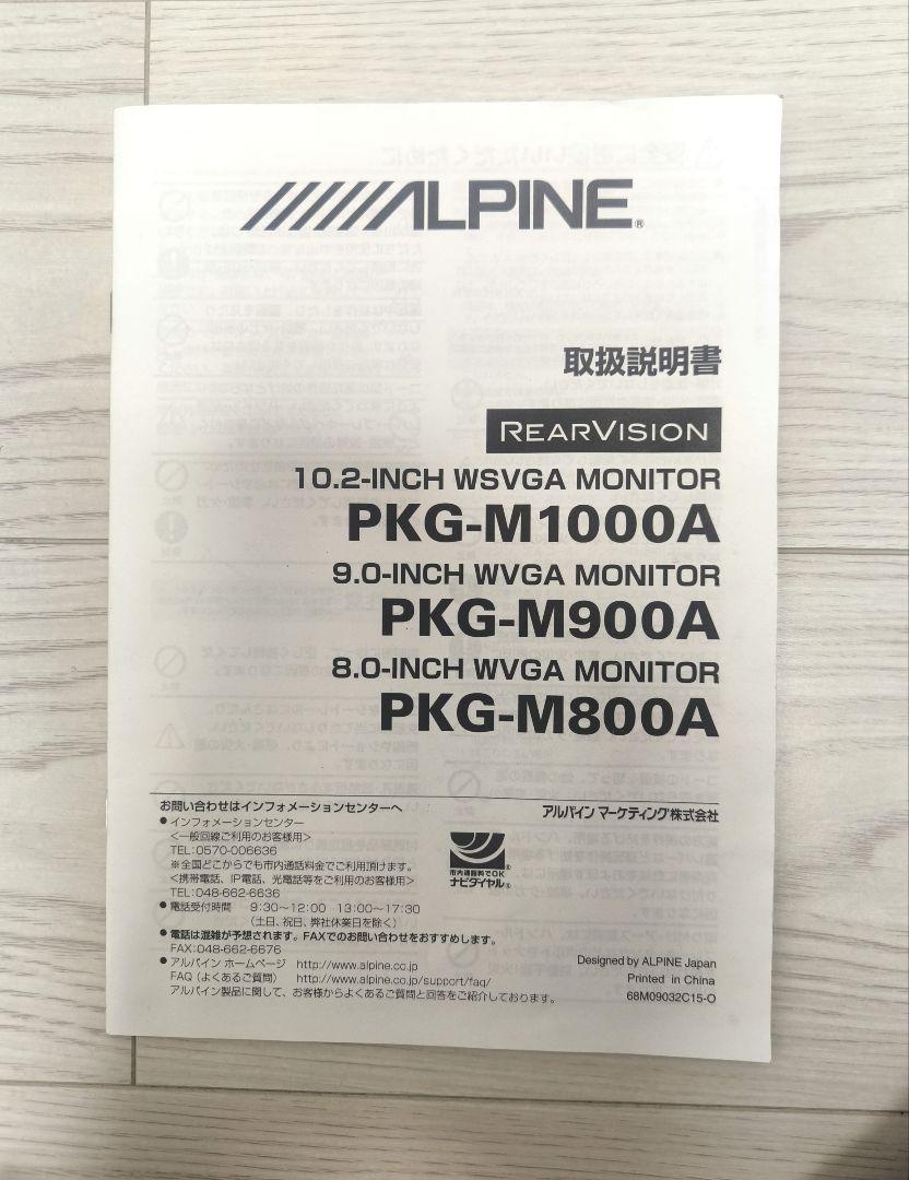 ALPINE アルパイン　HDMI対応９インチリアモニタ　　PKH-M900SV