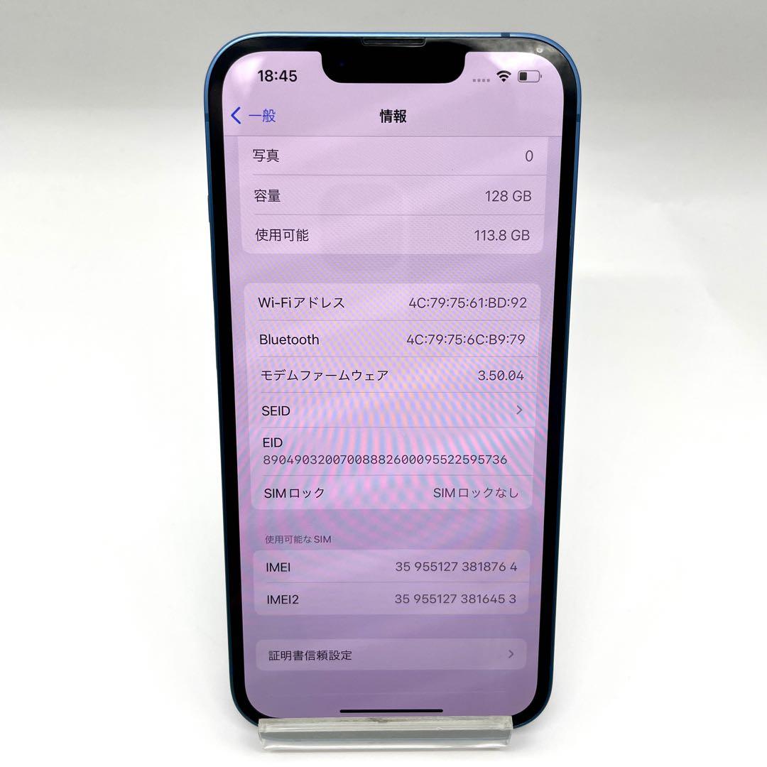箱付・美品】iPhone13 ブルー 128GB SIMフリー版 付属品有り