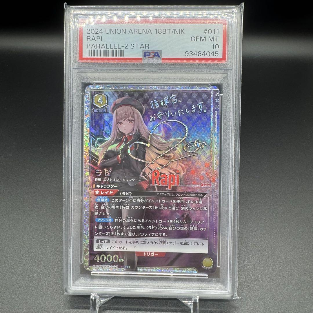 U☆ シャーリー・フェネット(パラレル) | 販売 | コードギアス
