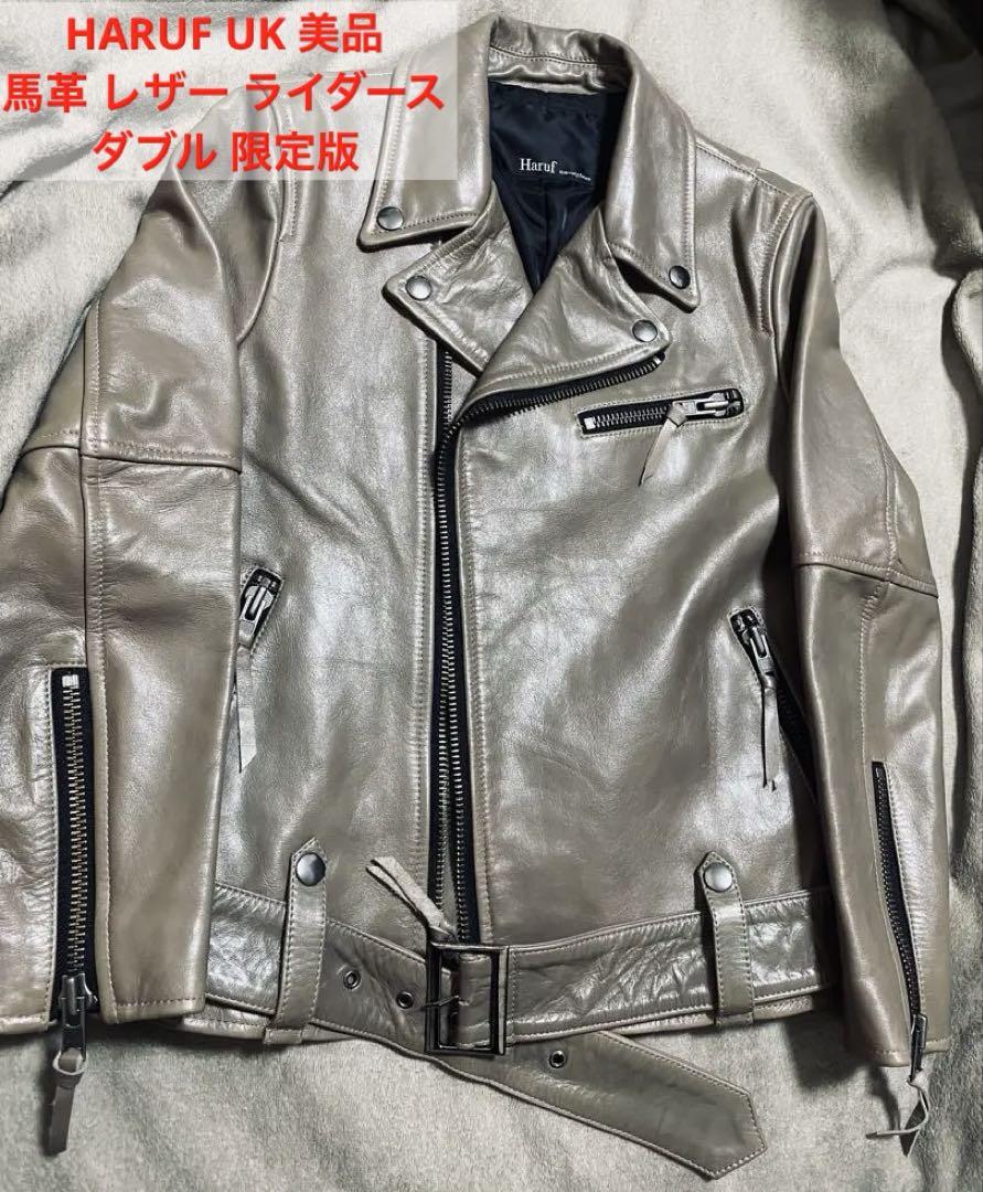 HARUF UK 美品 馬革 レザー ライダースジャケット ダブル 限定版