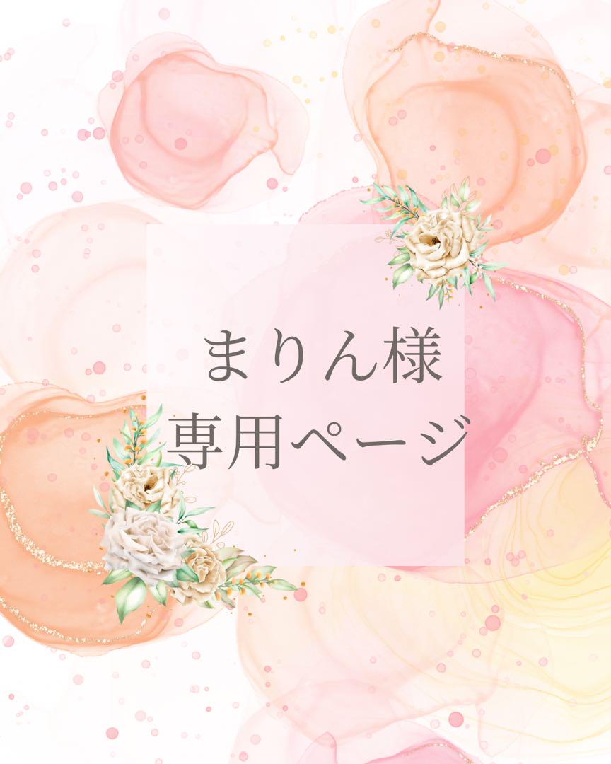 order専用ページ