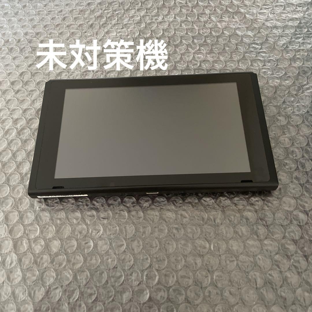 Nintendo Switch 未対策機 2018年