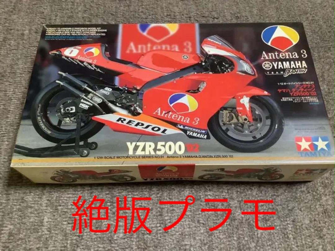 オンラインショップ】1/12タミヤ アンテナ3ヤマハYZR500'02 模型/プラモデル おもちゃ・ホビー・グッズ¥9,000-floridanorteamerica.com.co オンラインショップ】1/12タミヤ アンテナ3ヤマハYZR500'02 模型/プラモデル おもちゃ・ホビー・グッズ¥9,000-floridanorteamerica.com.co