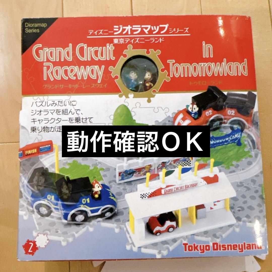 【希少】ディズニージオラマップシリーズ　トゥモローランド　動作確認ＯＫ　a7-5