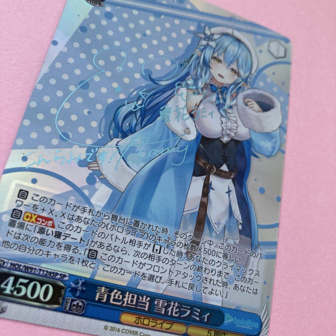 PSA 10 雪花ラミィ ヴァイスシュヴァルツ ホロライブ SP サイン