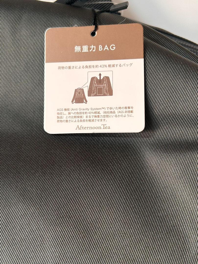 Afternoon Tea  無重力リュックM
