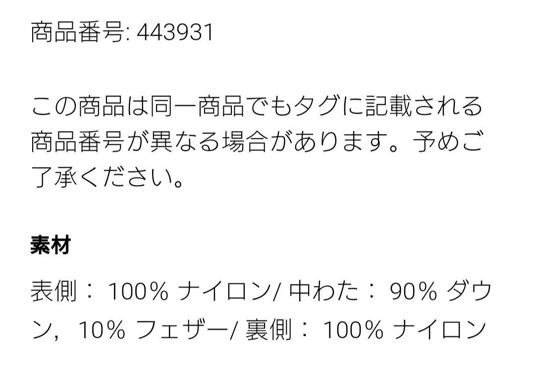 UNIQLO+J ダウンボリュームベスト 新品