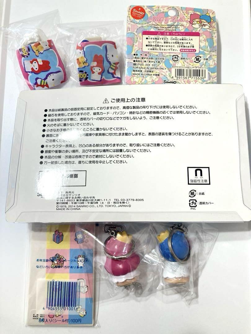 サンリオ　キキララ　リトルツインスターズ　平成　レトロ　当時物