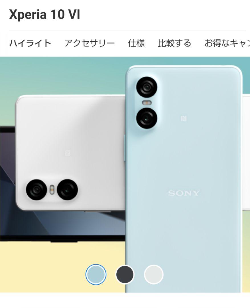 Sony Xperia 10 VI ミント - メルカリ