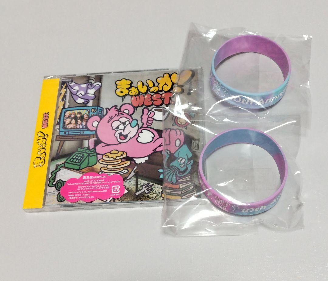 ジャニーズWEST - まぁいっか ラバーバンドの通販 by n.shop5/26