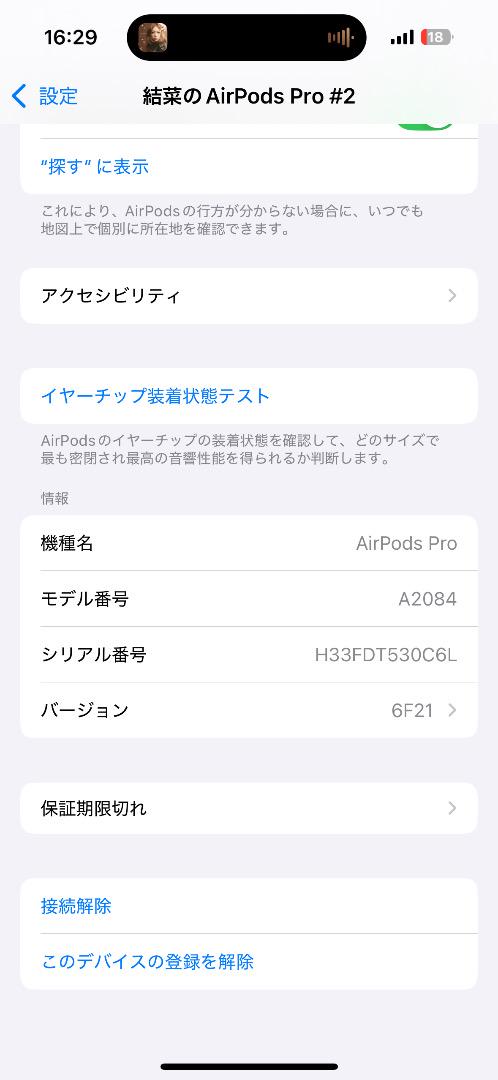 【最終値下げ】AirPods Pro 本体 ホワイト 充電ケース付き