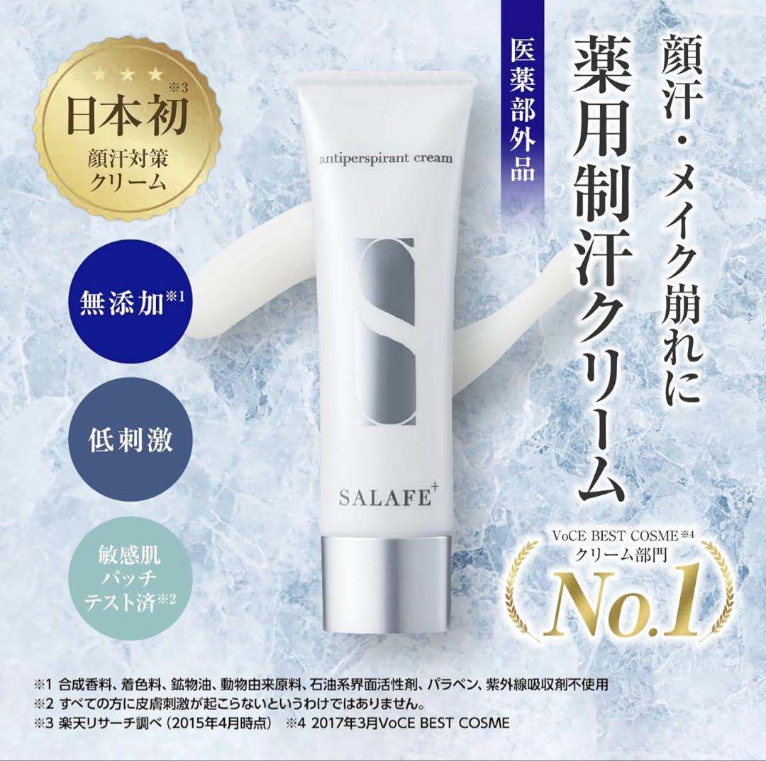 サラフェ サラフェプラスの新品・未使用品・中古品｜Yahoo