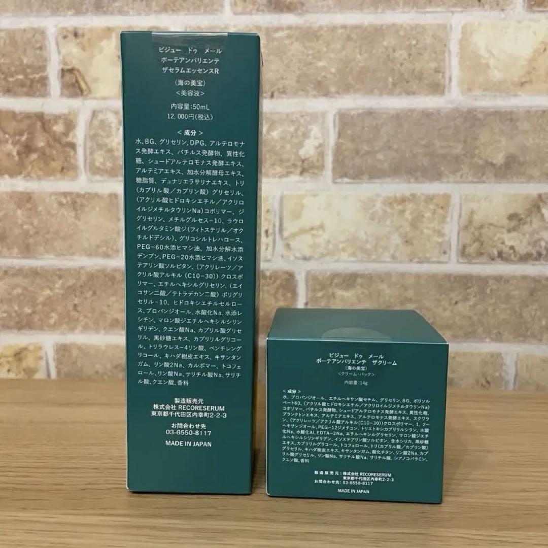 ビジュードゥメール　エッセンス&クリーム