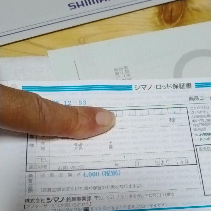 最大80%オフ! 「ちんぱん様専用」シマノ極翔1.2-53 ロッド フィッシング¥22,806-giantel.nl 最大80%オフ! 「ちんぱん様専用」シマノ極翔1.2-53 ロッド フィッシング¥22,806-giantel.nl