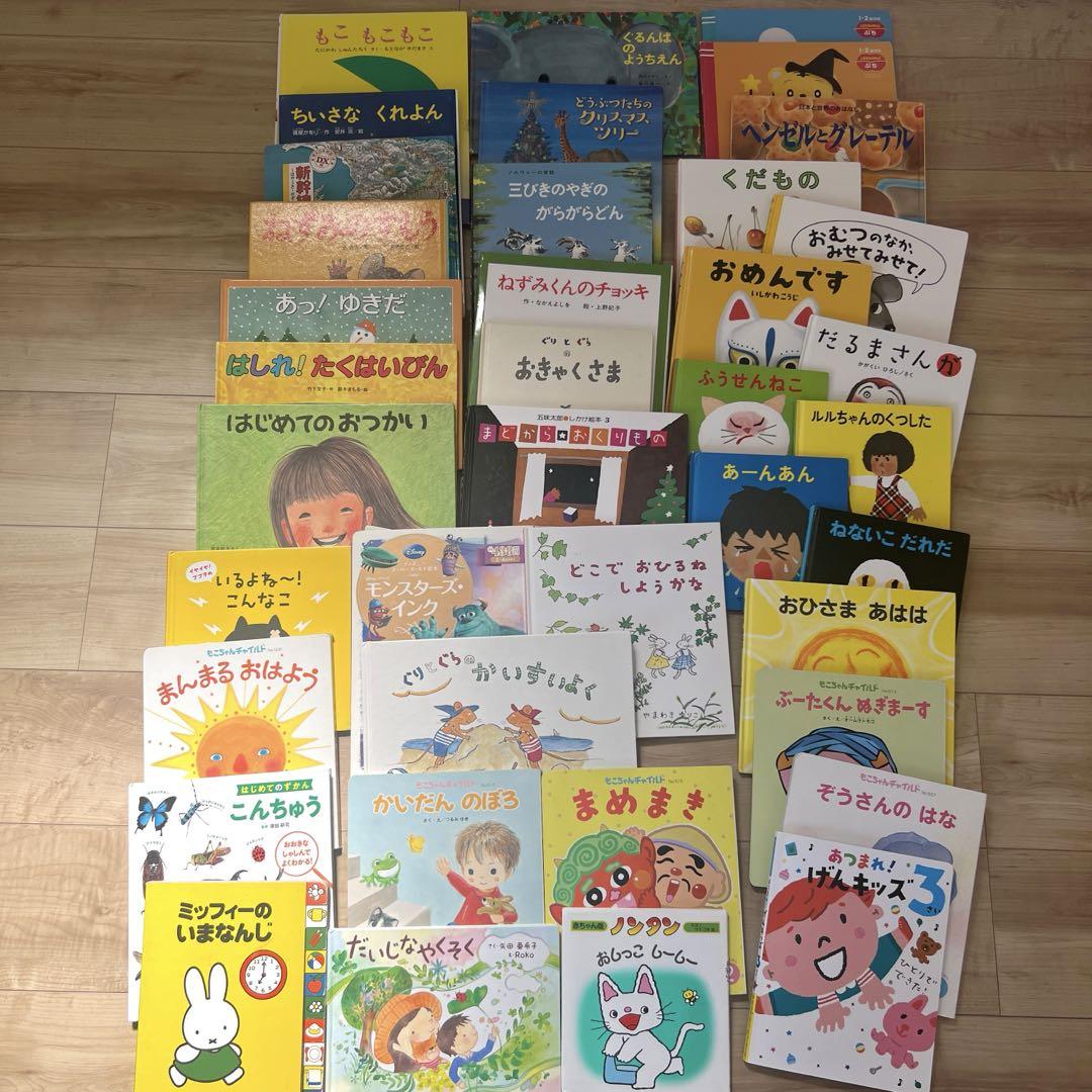 絵本・児童書セット 約40冊