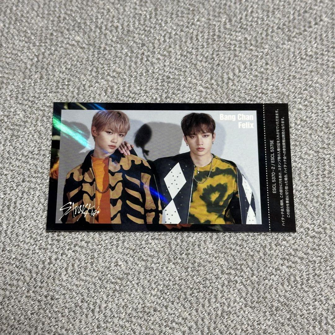 Straykids スキズ フィリックス バンチャン ハイタッチ券