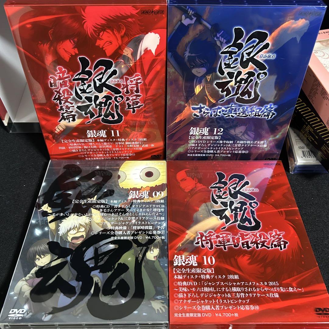 完全生産限定版 アニメ銀魂゜DVD 全13巻セット アニメイト 特典付