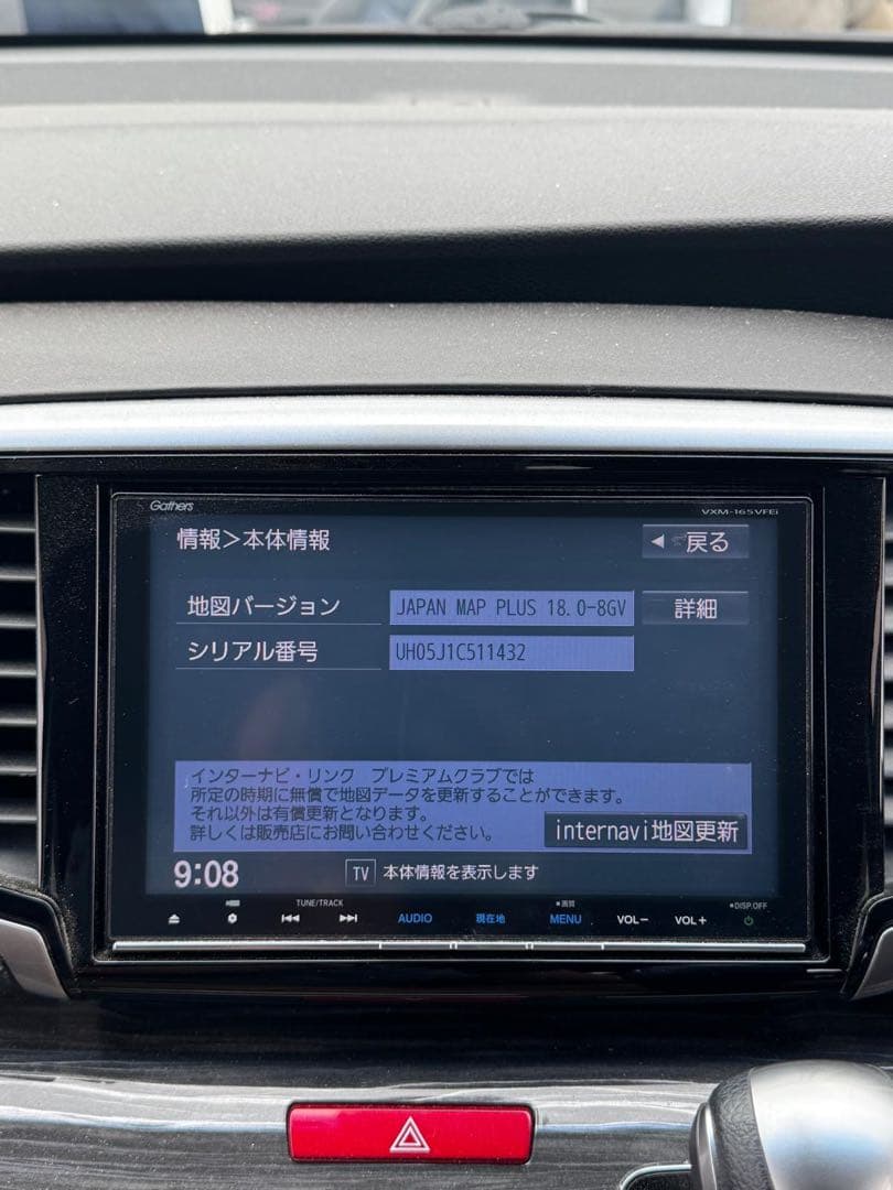 ギャザーズ メモリーナビ