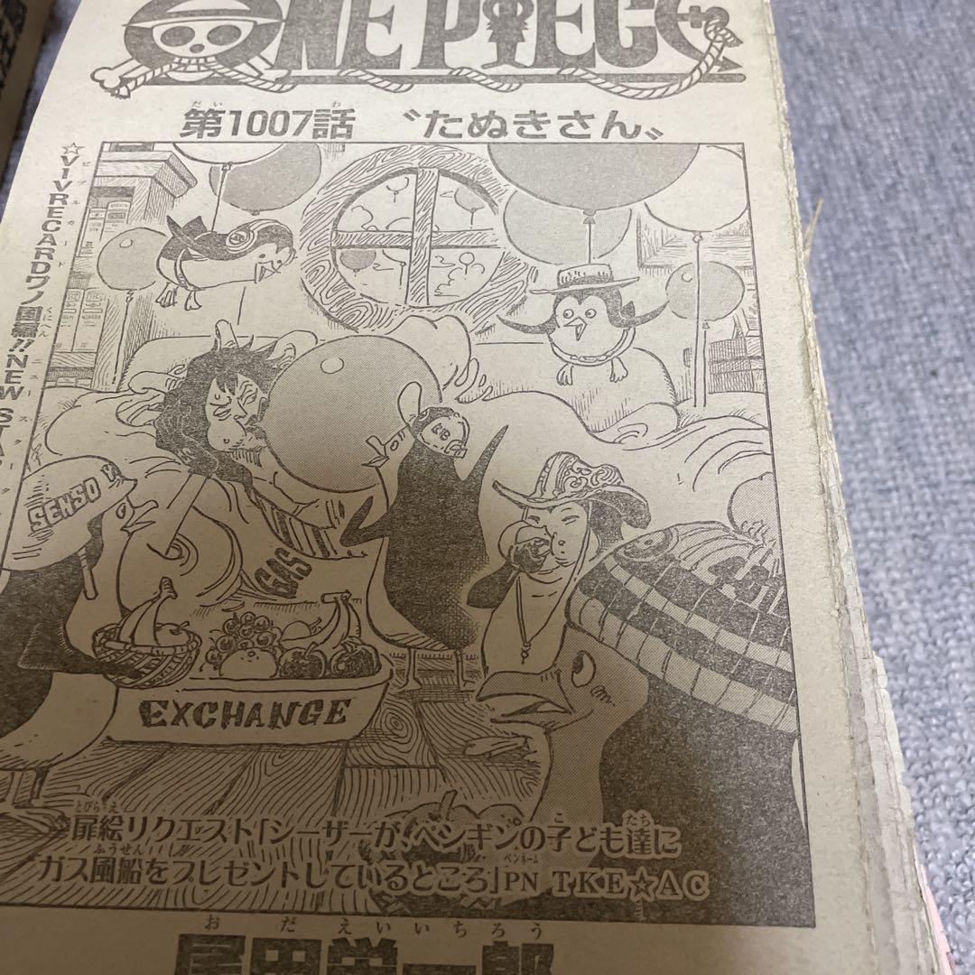 トレジャー新人漫画賞 週刊少年ジャンプ スクラップ 切り取り