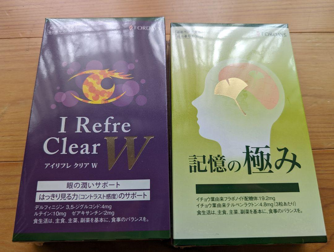 【2つセット】アイリフレクリアW記憶の極み