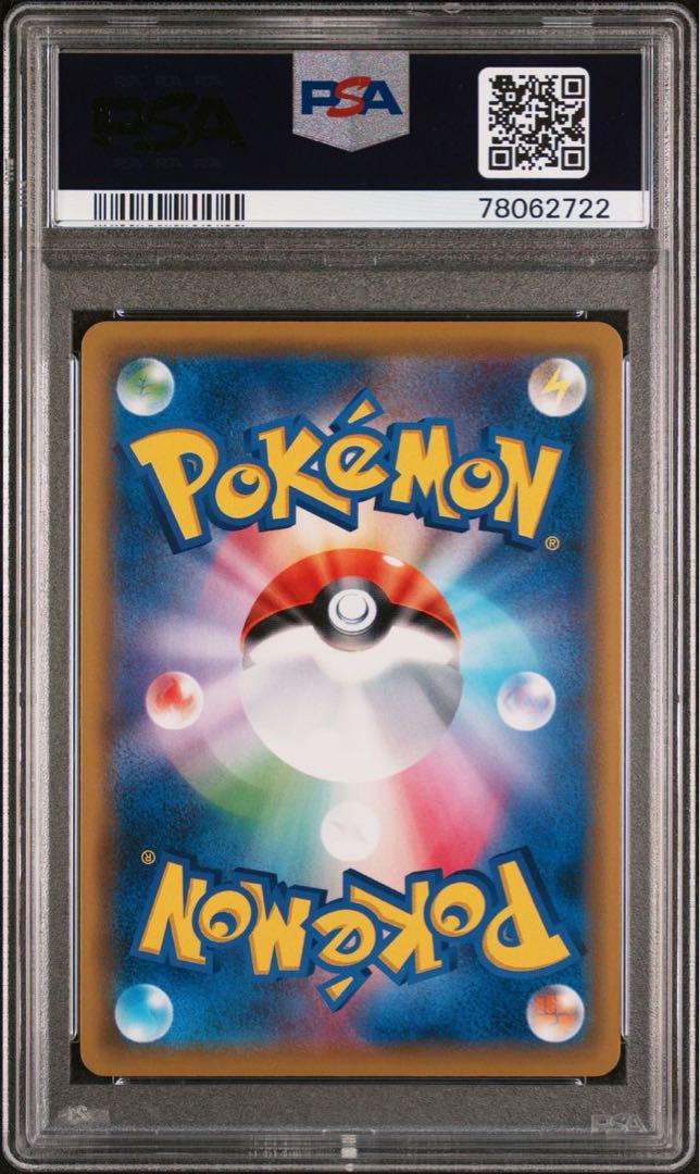 PSA10】トゲピー&ピィ&ププリンGX SR 186/173の通販 nagoyaian