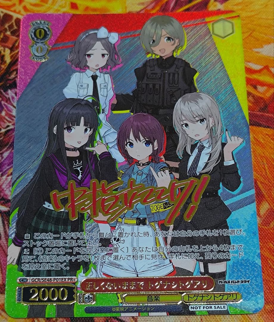 WS ヴァイスシュヴァルツ 正しくないままで トゲナシトゲアリ PR プロモ