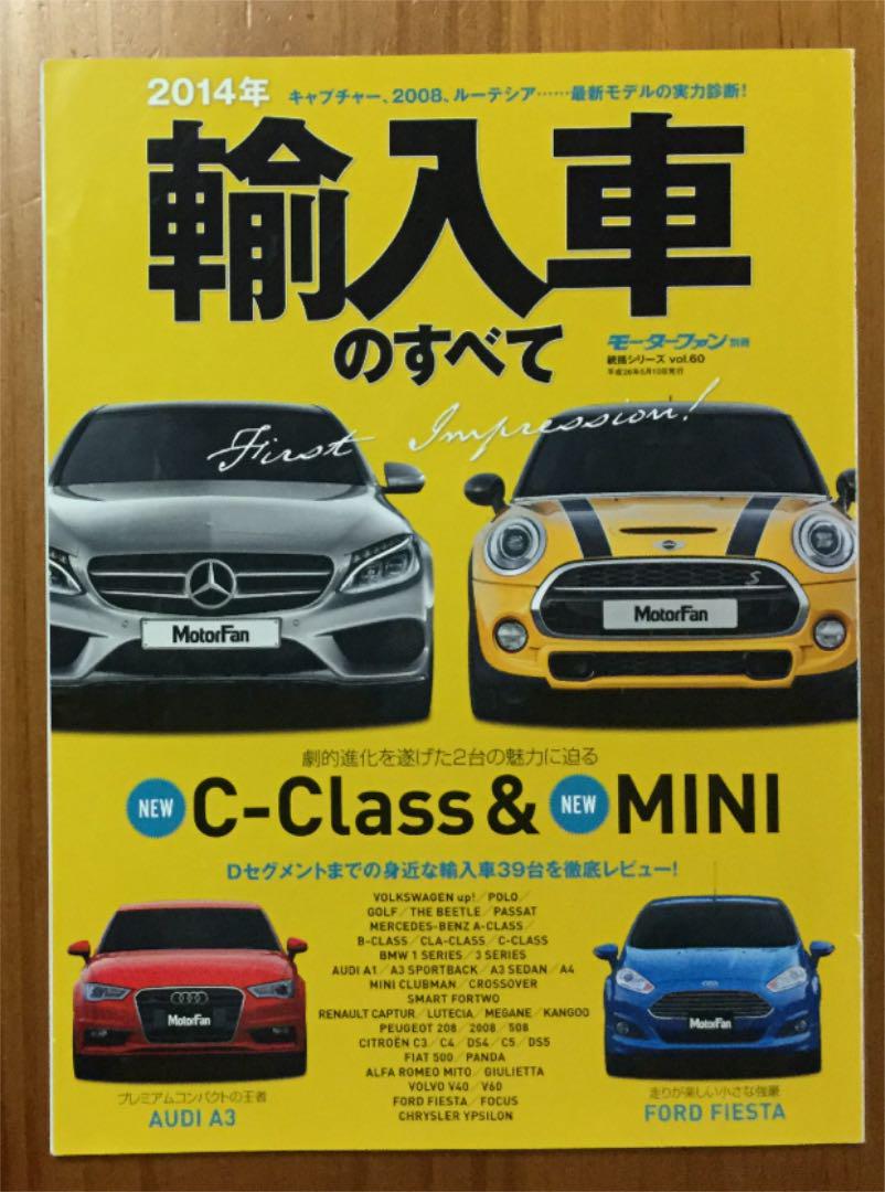 メルカリ 輸入車のすべて 14年 特報 新型cクラス Mini A3セダンやcla 趣味 スポーツ 実用 310 中古や未使用のフリマ メルカリ 輸入車のすべて 14年 特報 新型cクラス Mini A3セダンやcla 趣味 スポーツ 実用 310 中古や未使用のフリマ