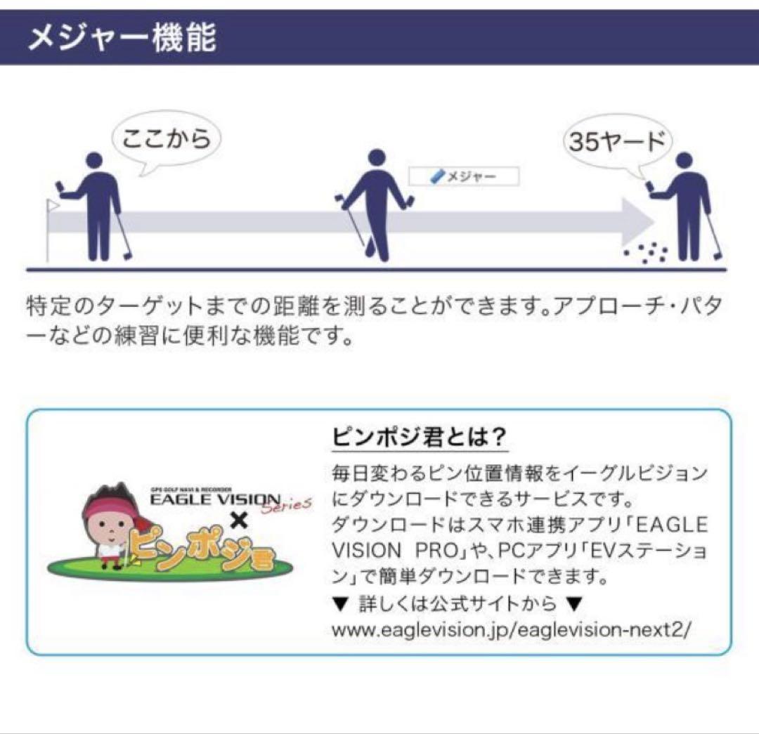 EAGLE VISION GPSナビ NEXT2 EAGLE VISION 朝日ゴルフ イーグルビジョン NEXT2 GPSゴルフナビ