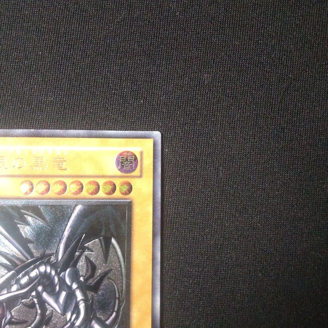 遊戯王 真紅眼の黒竜 レリーフ 1枚 301