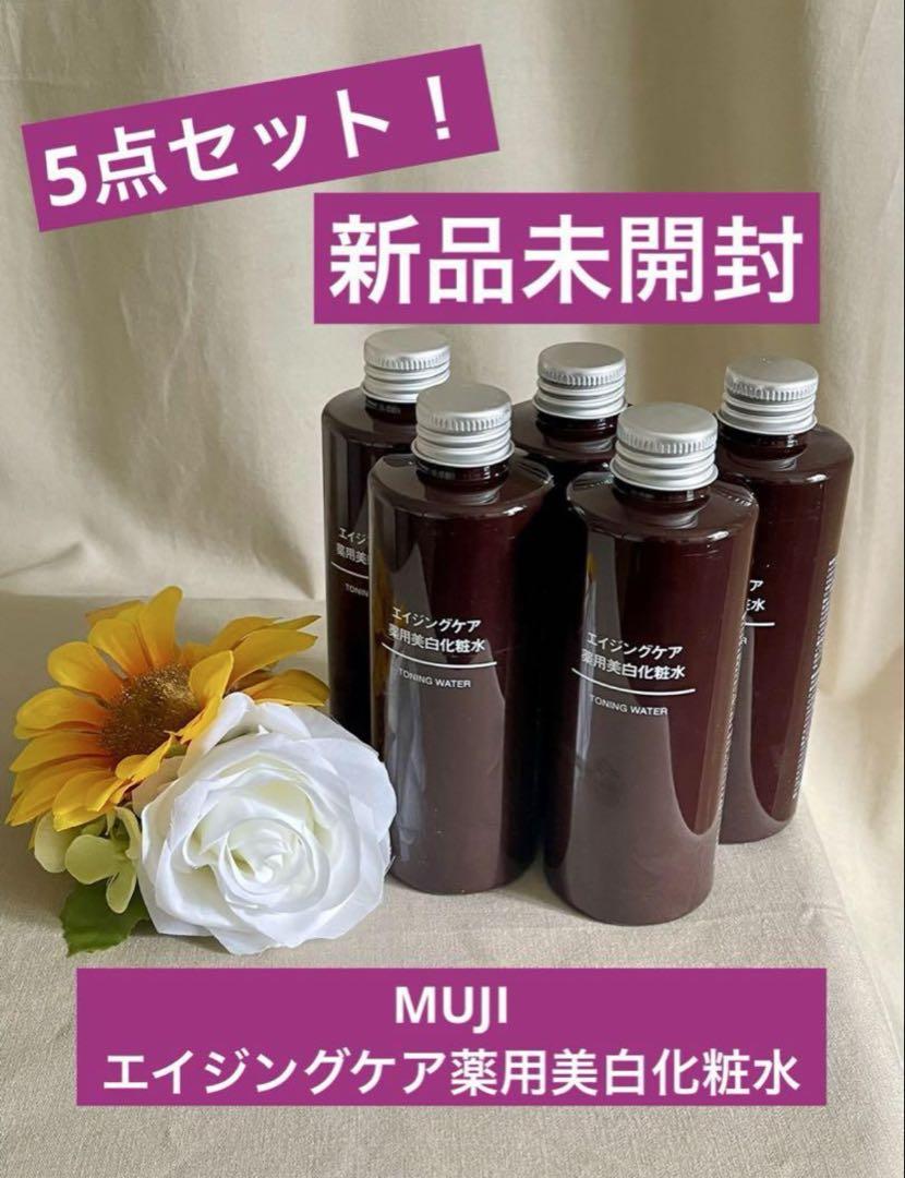 無印良品5点セット❗️新品未開封⭐️MUJI エイジングケア薬用美白化粧水ローション エイジングケア薬用美白化粧水 | 無印良品