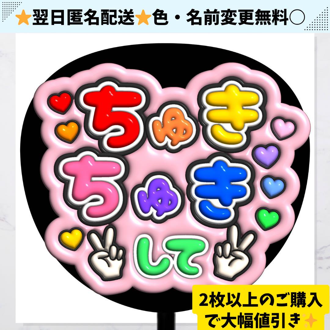 専用ページ うちわ オーダー - メルカリ