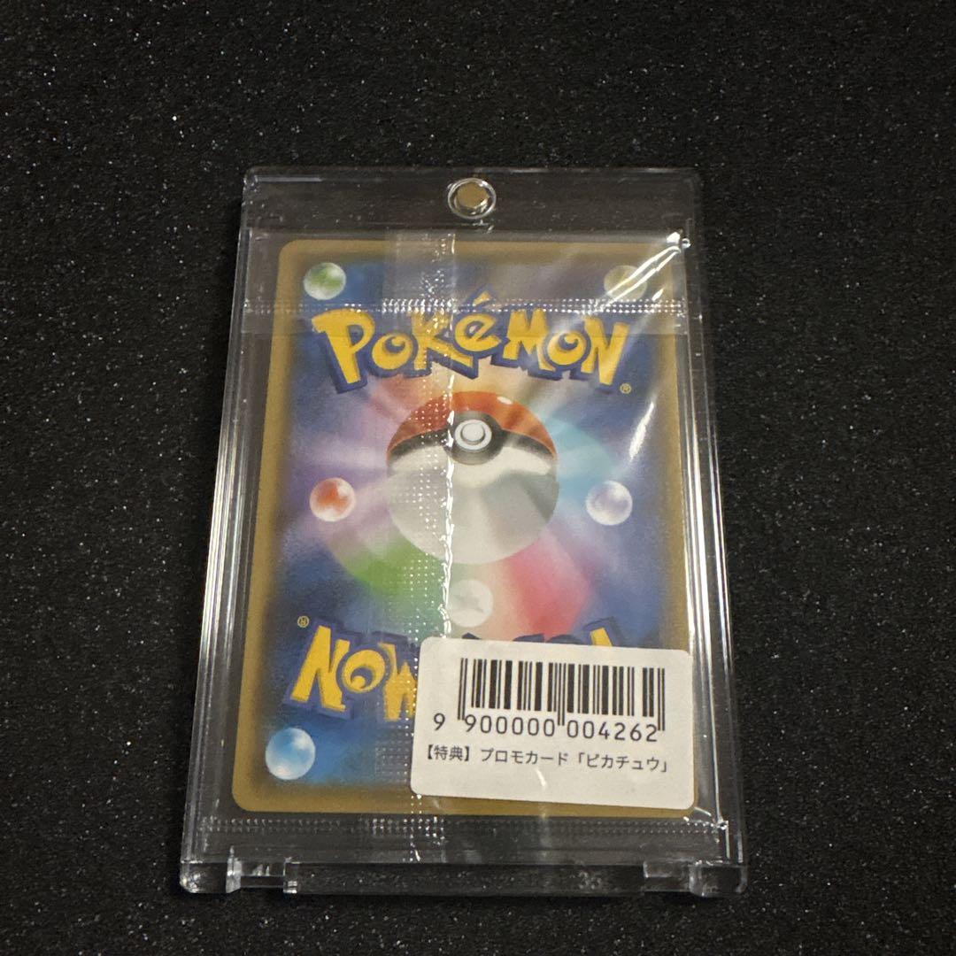 ポケモンカード　ピカチュウ yu nagaba プロモカード