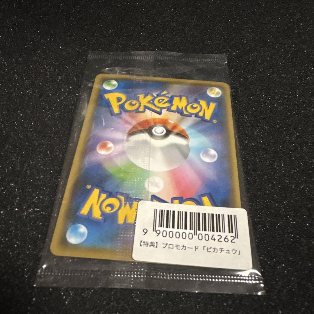 ポケモンカード　ピカチュウ yu nagaba プロモカード