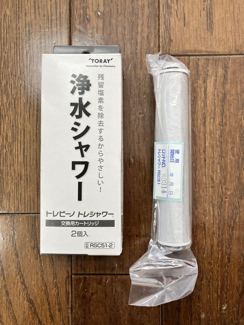 東レ トレビーノ トレシャワー 浄水シャワー カートリッジ 1個