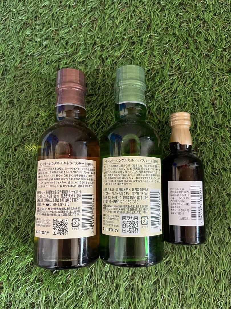 サントリー 山崎12年 白州12年 響17年 50ml 3本ミニボトルセット