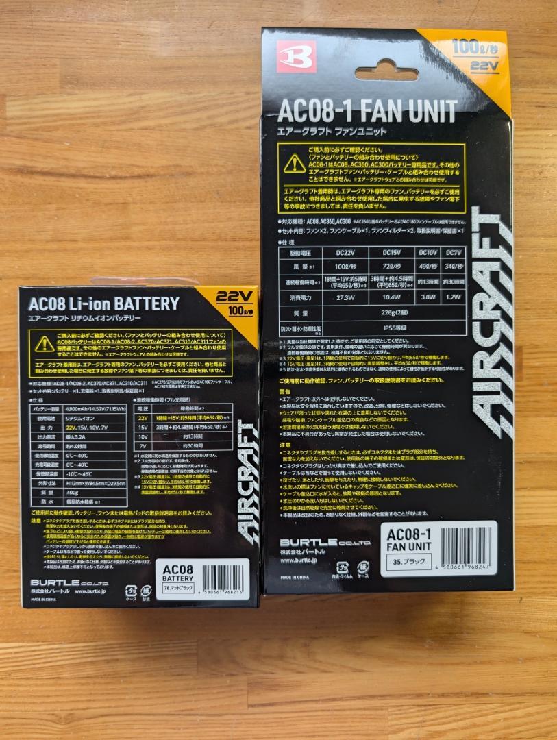 【新品未使用】ファンユニットとバッテリー　３セット