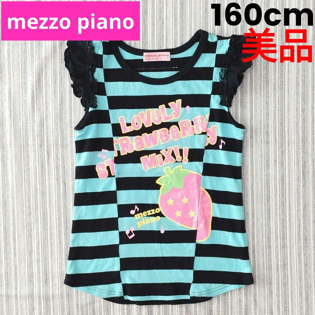★美品★メゾピアノ＊ボーダー＊タンクトップ＊160cm
