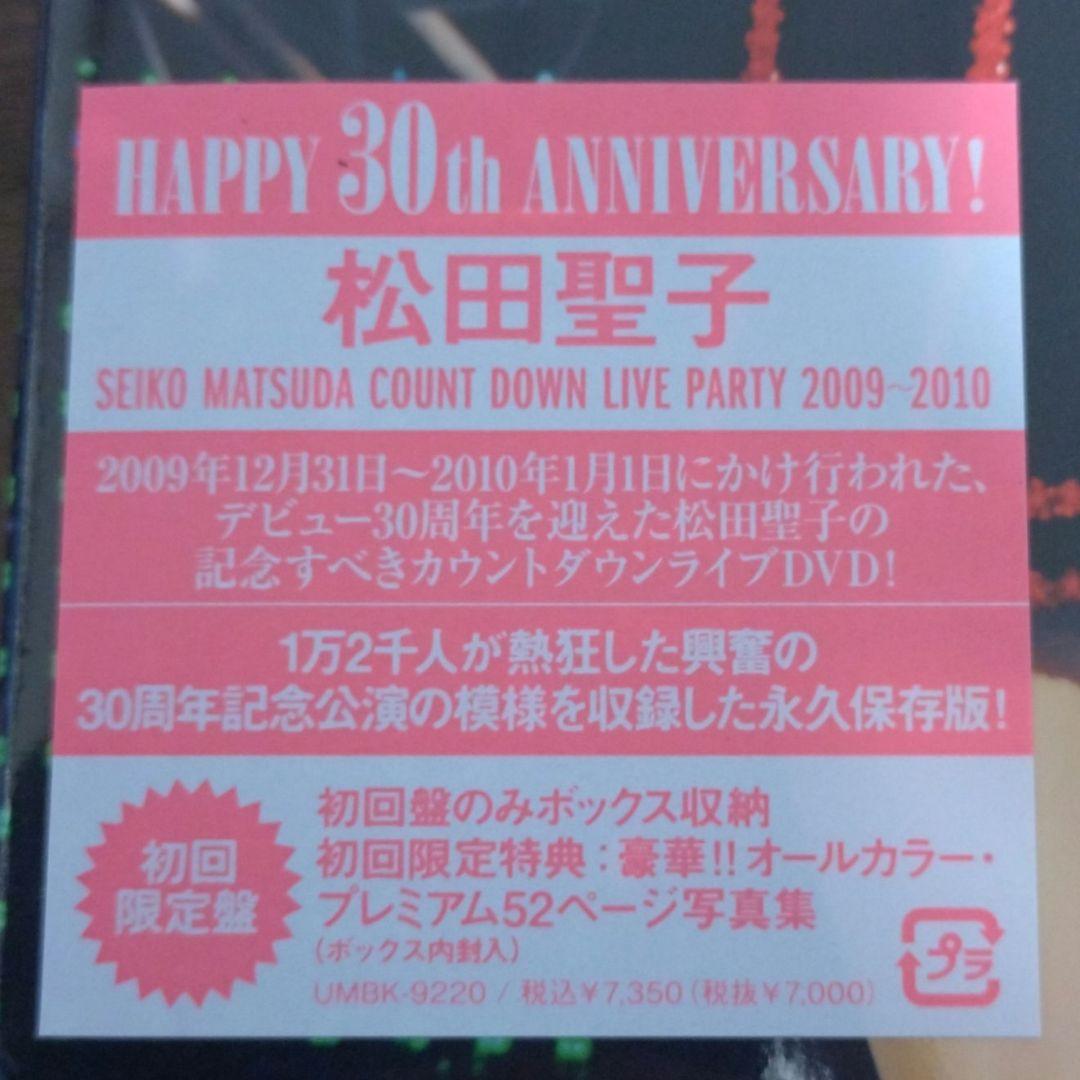 Amazon.co.jp: 日本国内 正規品 当時物 松田聖子 Matsuda COUNT