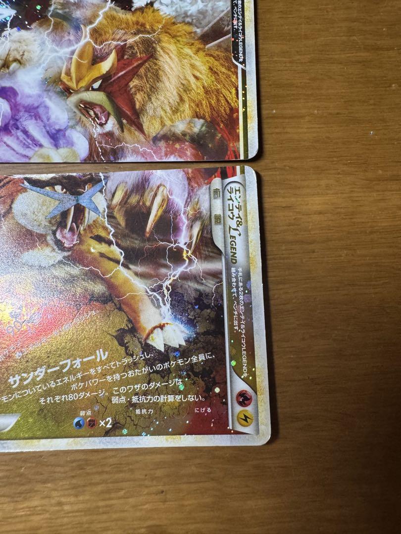 legendスイクン＆エンテイ、エンテイ&ライコウ