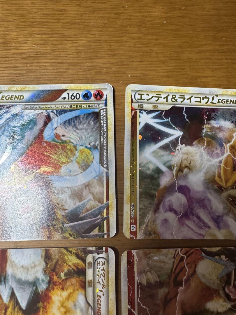 legendスイクン＆エンテイ、エンテイ&ライコウ