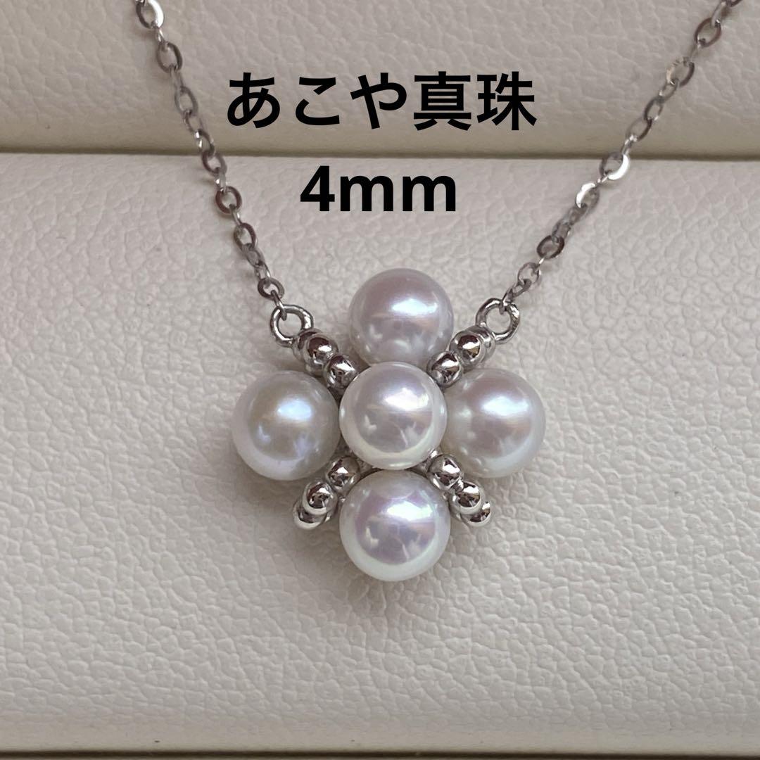1164 あこや真珠！テリ良い　4mmパールネックレス　Aly手作